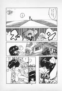 [Imazaki Itsuki] Tanpopo Cha de Chome Shimasho