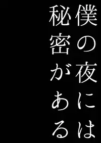 [Gattomakia (Psycocko)] Mayonaka wa Megami -Netorare Seitenkan- [Digital]