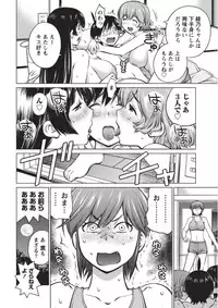 [Aizome Goro] Ookii Onnanoko wa Daisuki Desuka Vol.1 [Digital]