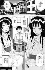 [Shiran Takashi] Koinori