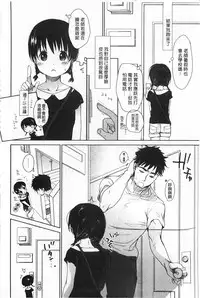 [Okada Kou] Sensei to, Watashi to. 1+2 [Chinese] [黑暗掃圖]