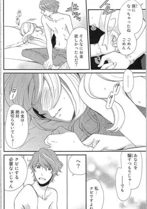 Usotsuki Maid no Shitsuke Kata - How to Discipline a Lying Maid