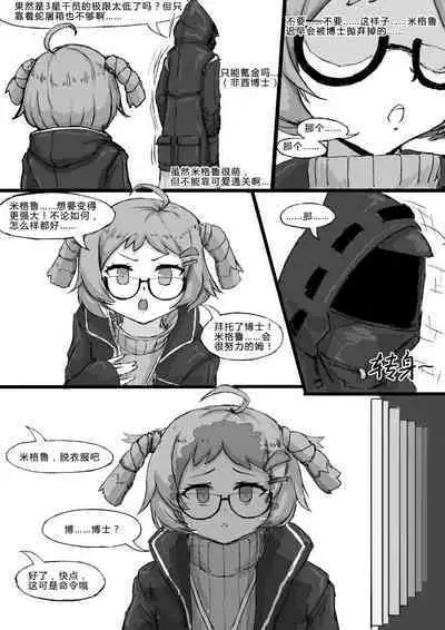 Saluky作品百宝箱(明日方舟·原神等H合集版)
