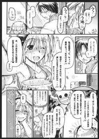 (Gensoukyou Summit) [Ankoku-Bousougumi (Ainu Mania)] Myon na Kayoizuma 5 Yome, Mui chai mashita. (Touhou Project)