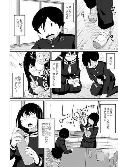 COMIC Kaien VOL.02