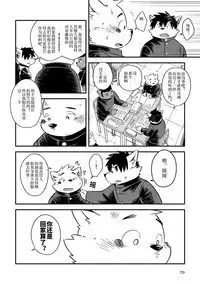 Mekko Rarekko Ge - 欺人者被欺者·下