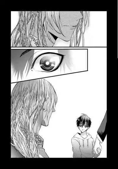 Rakka no Alpha Ou | 硕果的α王 Ch. 1-2