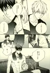 (C89) [Fuzai no Yamada (Yumoto)] Fuzai no Yamada Sairokushuu Ni (Kuroko no Basuke)