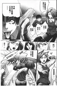 [Psycho] Gouyoku Sokusin Kabusikigaisya Ue | 強欲促進株式會社 下 [chinese]