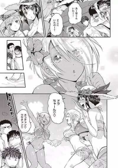 らぶぱい 私のおっぱい好きですか?