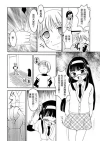 [HENTAI MUSUME (Nezu Meta)] Putit-Scat Soushuuhen 1~3 Omatome + [Chinese] [臭鼬娘漢化組 x 檸檬茶漢化組]