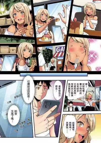 Gal Mama to Pakopako SEX ~ Hitozuma no Chouzetsu Tech ni Majiiki Zecchou! | 與辣妹媽媽淫猥啪啪SEX～人妻的性愛技巧讓人爽翻天！ Ch. 1-23