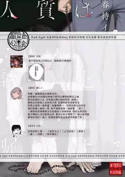 Chika Kankin H Seiyoku Zukan | 地下监禁H性欲图鉴