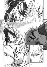 [Mekongdelta] キオク 下巻(黒蘭)