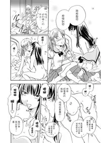 [peachpulsar (Mira)] Chuu Shite! Vampire Girls [Chinese] [G&南音的百合豆腐磨坊] [Digital]