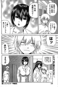 Doki! Special 2007-12