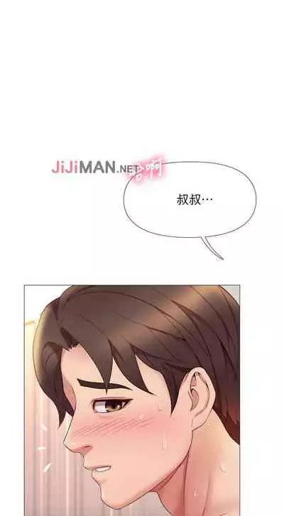 【周一连载】女儿闺蜜都归ME(作者:推亮&色皮林) 第1~34话