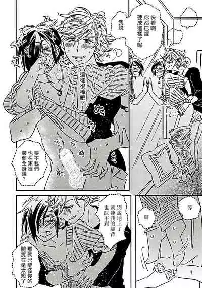 [Tsurusawa Tsutako] Niizuma-kun to Arao-kun Okawari | 新妻君与新夫君 再来一份 Ch. 1-2 [Chinese] [冒险者公会]