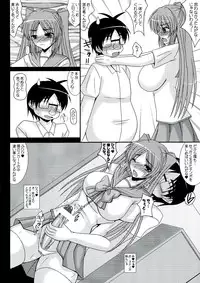 (Futaket 9.5) [Kirei na Oneesan (Izumi Yayoi)] Futa Tama -Tama Netorare Bangai Hen- (To Heart 2)
