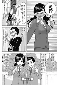 Namaiki! 2011-08 [Digital]