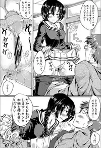 [Hirano Kawajuu] Seifuku Analyze! [Digital]