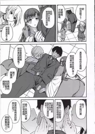 (C97) [grand-slum (Cure Slum)] Kyoumusume ni Kanri Sareru Hon (THE IDOLM@STER CINDERELLA GIRLS)[Chinese] [吸住没碎个人汉化]