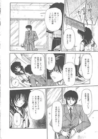 [Mita Ryuuji (Rokuma Susumu)] Hanazono no Himitsu