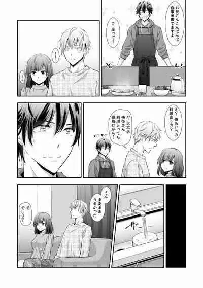 "Sex no Benkyou Shiyokka?" Kareshi ga Iru no ni Itoko kara Shojo wo Ubaware Zecchou Shidou 01-15