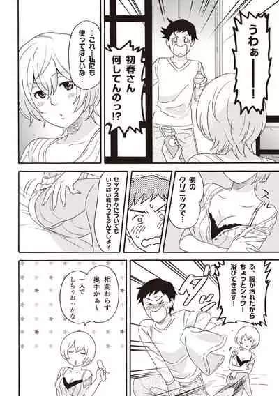 コミック版 女医が教える 本当に気持ちのいいセックス2