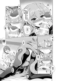 [Once Only (Nekoi Hikaru)] Onegai Kennee | 賢姊!拜託妳了 (Kyoukai Senjou no Horizon) [Chinese] [Digital]