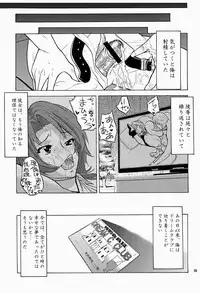 (C77) [Kancho Hatto (Wakatsuki)]Sweet x Sweet x Dreams(Dream C Club)