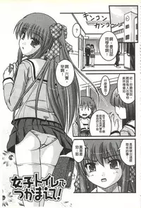 [Satomi Hidefumi] H yori Hazukashii Koto | 比做愛更令人害羞的事 [Chinese]