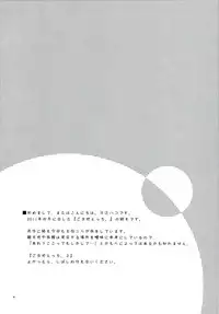 (C82) [Hitsuji-1ban-Shibori (Hitsuji Hako)] Gotouchi Ecchi Sono 2
