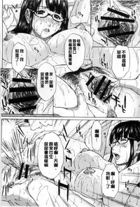 [Ueno Naoya] Ore no Mae dake Chijo na Kanojo | 只在我面前痴女的女友 [Chinese]