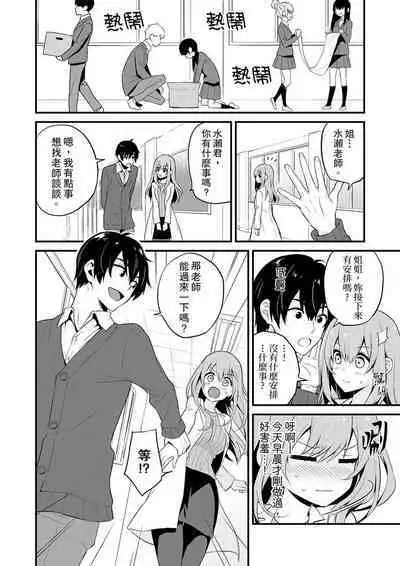 Sashiireta dake de itte nanka nai… wa yo! ima, hoken-shitsu no beddo de ho tai no『 jitsugi』naka | 我才沒有…只是被插進來就高潮！保健體育課的『實際演示』，正在保健室床上進行中