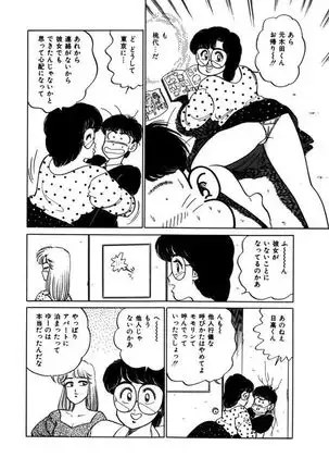 Abunai Joshi Ryou Monogatari Vol.2