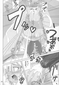 [Raiden Labo (Raiden)] Hiyorin no Aniken Nikki (Lucky Star)