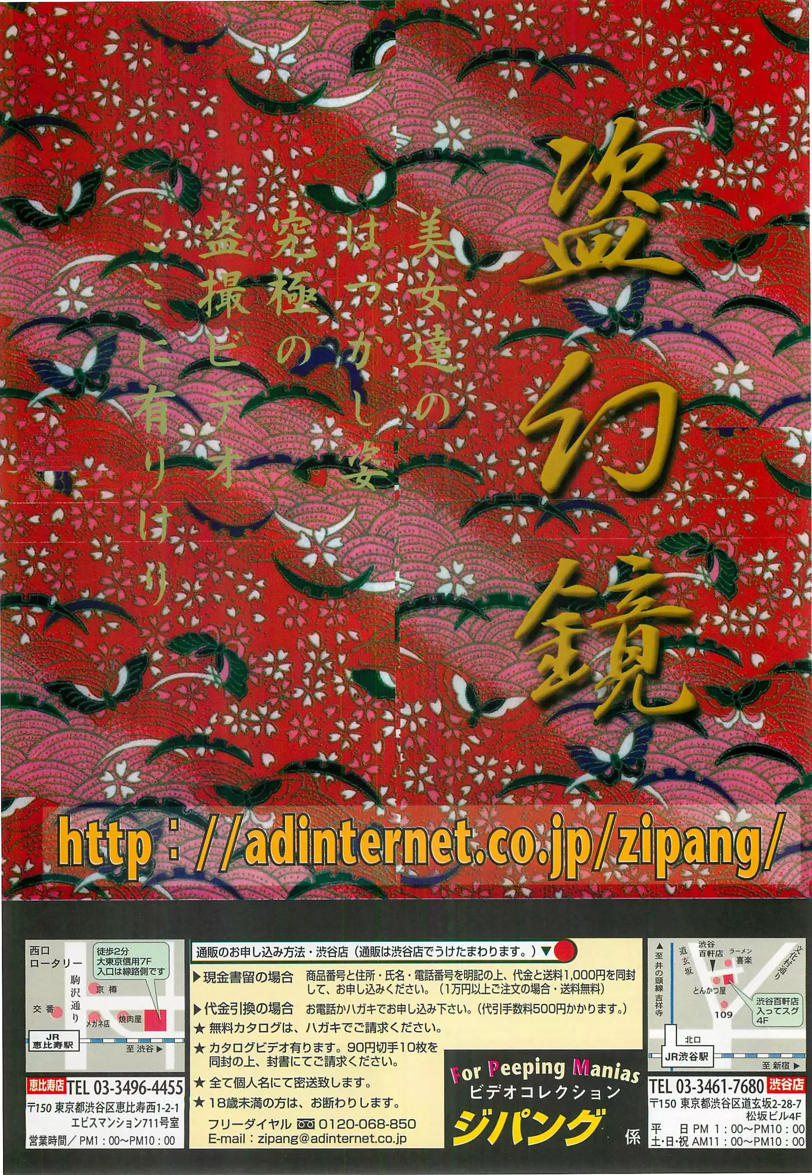 BugBug Magazine 1997-07 Vol 35