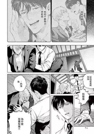 [Shinou Ryo] Zetsubou ni Nake | 绝望悲鸣 Ch. 1-3 [Chinese] [冒险者公会]