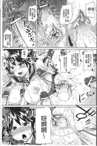 [Marui Maru] Yokujo Hunting [Chinese]