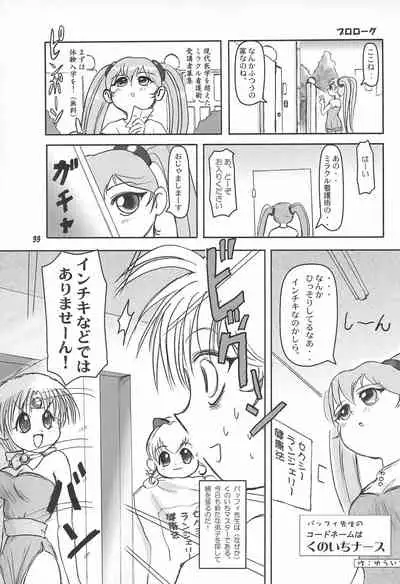 (C58) [Mutekei Fire (Various)] Tareme Paradise 7 (Various)