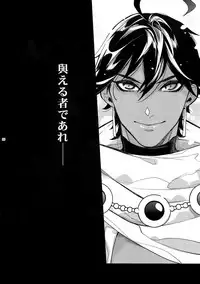 Giruoji Sairoku-shuu 「gayo Re」