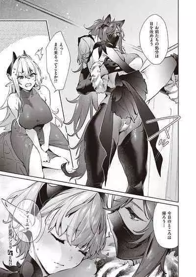 Yokubou Pandora Yokubou 1-31