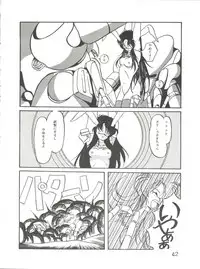 (C34) [Shishamo House (Various)] Bye Bye Crisis (Various)