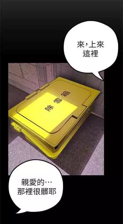 [週一] [尹坤志 & 高孫志] 美麗新世界 1-89 官方中文（連載中）