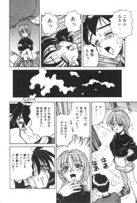 [SPARK UTAMARO] Immoral Ichigou