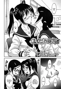 [JinJin] Koibito Sengen - Lovers' Declaration