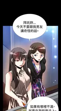 [KKUN &INSANE] Love Parameter 恋爱辅助器 86-88 [Chinese]