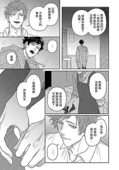 Double Fake Tsugai Keiyaku | Double Fake- 番之契约 1-5