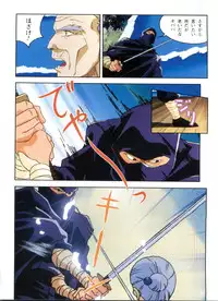 Injuu Gakuen 1 - La Blue Girl Film Comic (La Blue Girl)